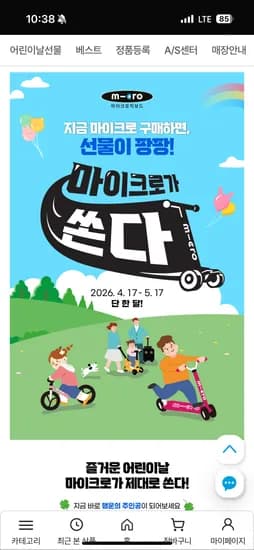 마이크로 맥시T 디럭스 LED + 아시안핏 헬멧 세트 304,480 (무배)