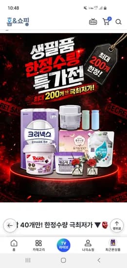 생필품 한정수량 특가전 크리넥스 순수소프트 화장지 25m*30롤 2팩 28,710원