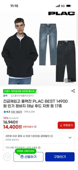 플랙진 여성 청바지 팬츠 14,400원 초핫딜