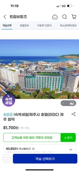 제주 라마다 함덕 스탠다드 패밀리 트윈 140,600원~
