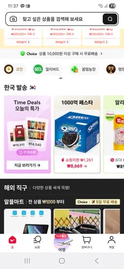 호박인절미/찹쌀떡/쑥개떡/두텁떡 1.5kg 13,850원