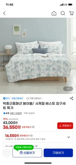 박홍근 뜨왈 서커 홑이불 36,550원~