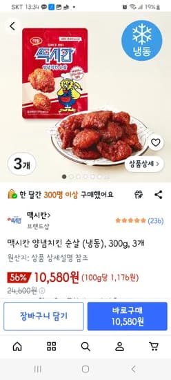 맥시칸 양념치킨 순살 (냉동), 300g, 3개 10,580원