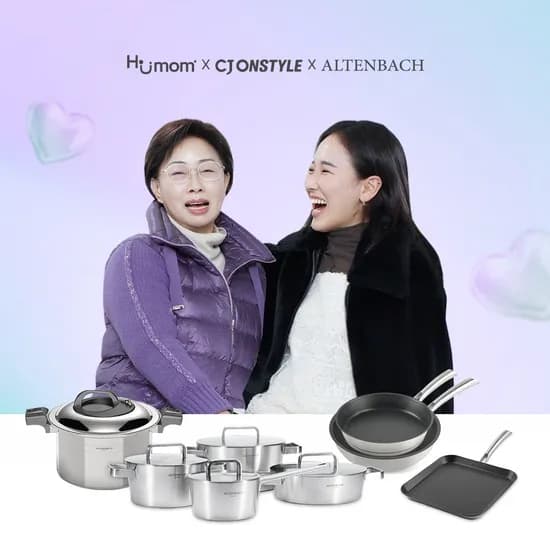 알텐바흐 디펜더스s 팬/웍 57,000원~