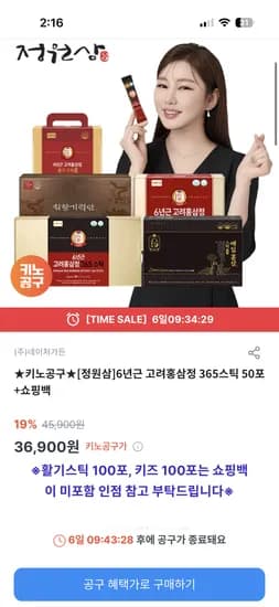 정원삼 6년근 고려홍삼정 365스틱 50포 36,900원~