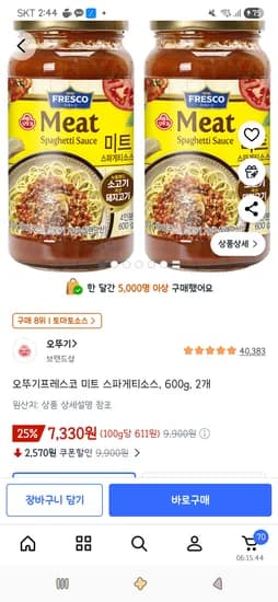 오뚜기프레스코 미트 스파게티소스, 600g, 2개 7,330원