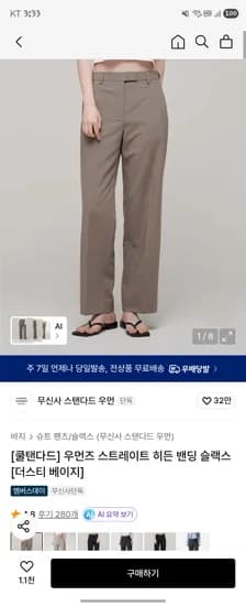 쿨탠다드 스트레이트 히든 밴딩슬랙스 23,570원