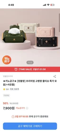 앙블랑 물티슈 외 다양