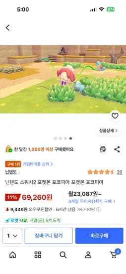 닌텐도 스위치2 포코피아