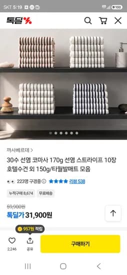 코마사 선염 호텔수건 170g 10장