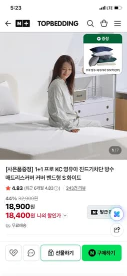 탑베딩 방수 매트리스커버 S 2개 방수베개커버 2개