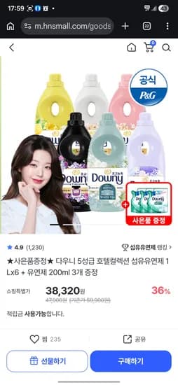 다우니 호텔컬렉션 섬유유연제 1L 6개 200ml 3개