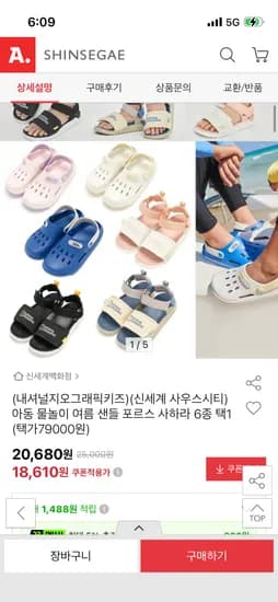 내셔널지오그래픽키즈 물놀이 아동 샌들