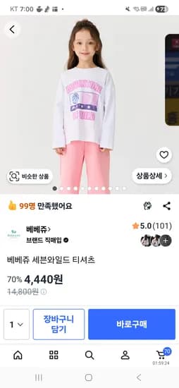 베베쥬 세븐와일드 티셔츠