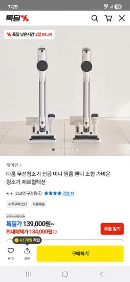 다룸 핸디 무선청소기