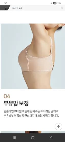 신영와코루 노와이어 랑데뷰 브라 7,580원 무배
