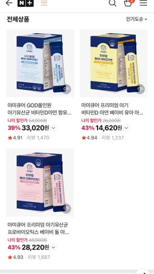 아기영양제 마미큐어전제품20%할인 무배