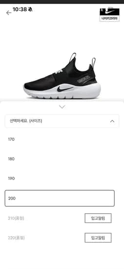 나이키 플렉스 러너4 26,180원 (170-200사이즈)