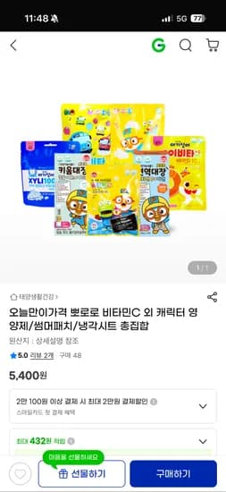 24년형 포켓몬 써머패치 44매 3개 5,900원 무배