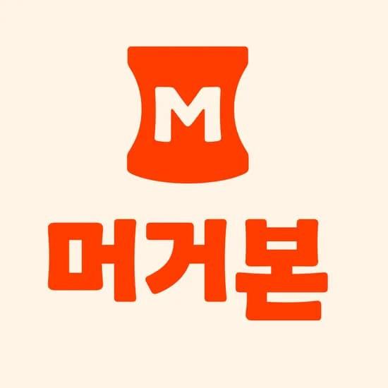 머거본 네이버 전용 그린박스 14종 무배 12,310원