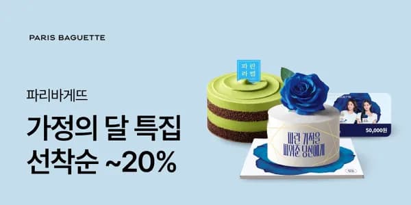 파리바게뜨 모바일금액권 5만원권 40,000원