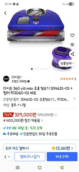 다이슨 360 vis nav 로봇 청소기 304631-01 + 필터 972065-01 세트