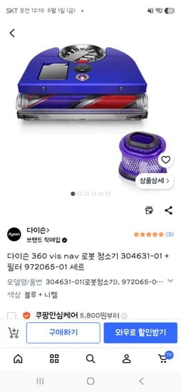 쿠팡 / 다이슨 360 vis nav 로봇 청소기 304631-01 + 필터 972065-01 세트 319,000원