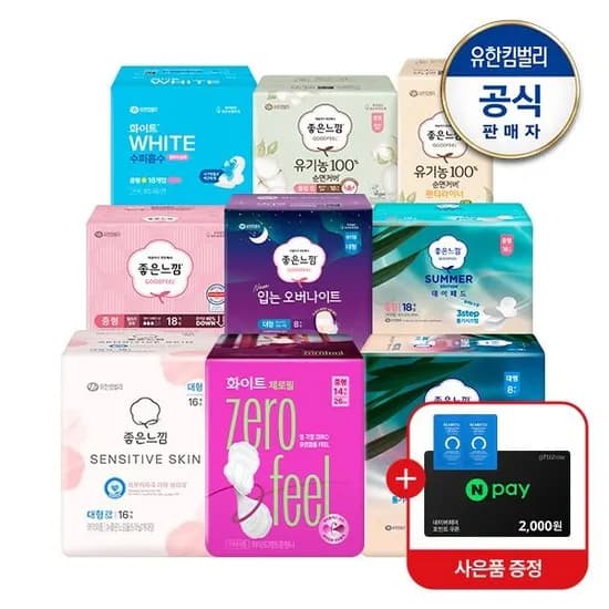 좋은느낌 오리지널 입는오버나이트 소/중/대 8매 6팩 27,090원