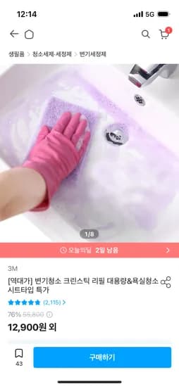 3M 변기세정제 베이킹소다 크린스틱 리필 대용량 30입 11,868원