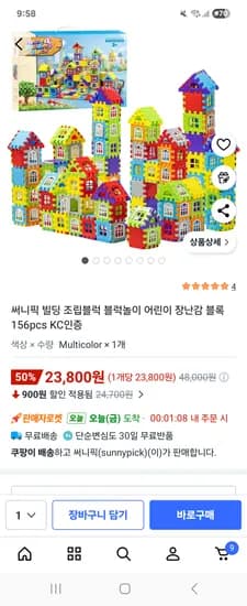 어린이 장난감 빌딩 조립블럭 블럭놀이 156pcs 23800원 무배