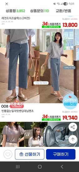 빈틈없는 일자핏 밴딩 데님팬츠 17,380원 무배 무반
