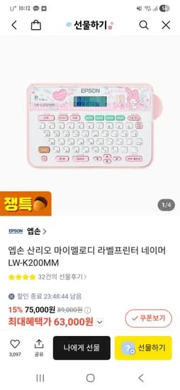 엡손 산리오 마이멜로디 라벨프린터 63,000원