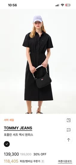 타미 포플린 셔츠 맥시 원피스 83,645원