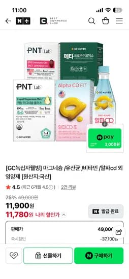 베스트커머스샵 액상 마그네슘 플러스 30포 체감 29,580원