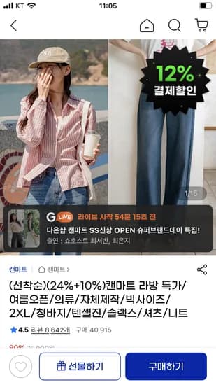 키작아도 괜찮진 122탄 (포켓패치8부와이드) 29,920원 무배