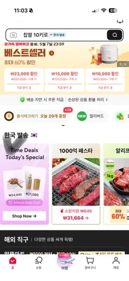 미국산 초이스등급 소갈비살 200g 5팩 24,110원