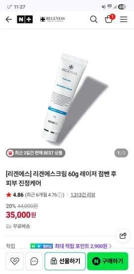 리겐 에스크림 1+1 35,000원