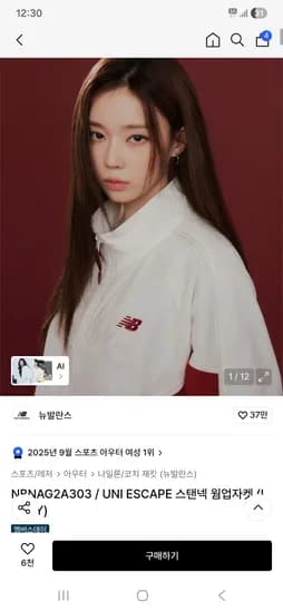 뉴발란스 이스케이프 스탠넥 웜업 자켓 136,390원
