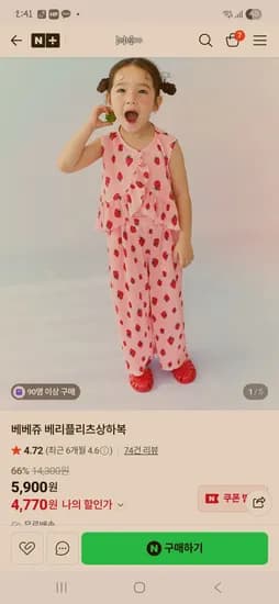 베리플리츠상하복 4510원