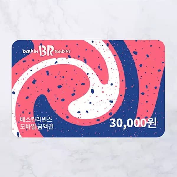 배스킨라빈스 모바일 금액권 3만원권 25500원