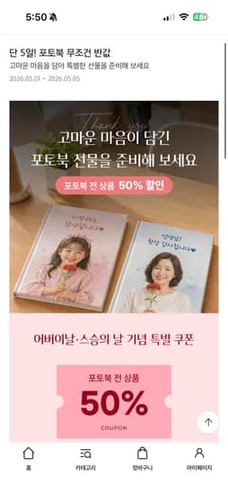 포토북 5/5까지