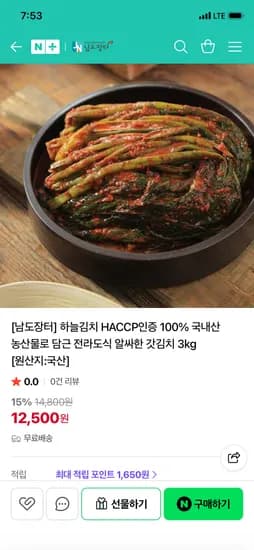남도장터 전라도식 갓김치 3kg 2개 20,000원