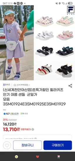 휠라키즈 여름 샌들 2개