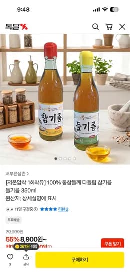 저온압착 다들림 참기름 350ml 2병 12,800원 무배
