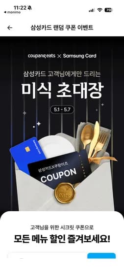 미식 초대장