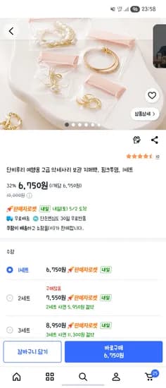 단비루리 여행용 고급 악세사리 보관 지퍼백, 핑크투명, 3세트 8950원