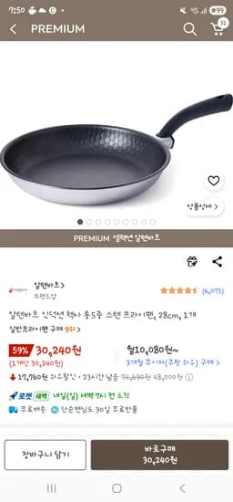 알텐바흐 인덕션 헥사 통5중 스텐 프라이팬 28cm 30240원