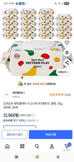 도리도리 패턴플레이 시그니처 아기물티슈 캡형, 50g, 100매, 20개 12,960원