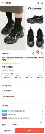 디스커버리 메리제인 65,835원