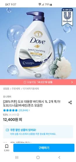썬 식기세척기 태블릿 10gx50개입+체험팩5p+수세미 8,928원